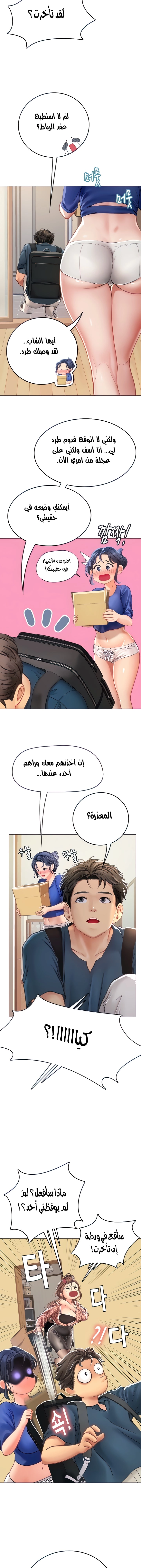 المتدربة هين يو - 32 - 6532a273064be.webp