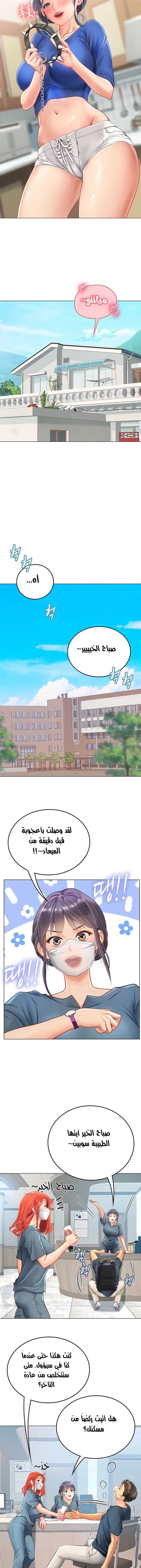 المتدربة هين يو - 32 - 6532a27503444.webp