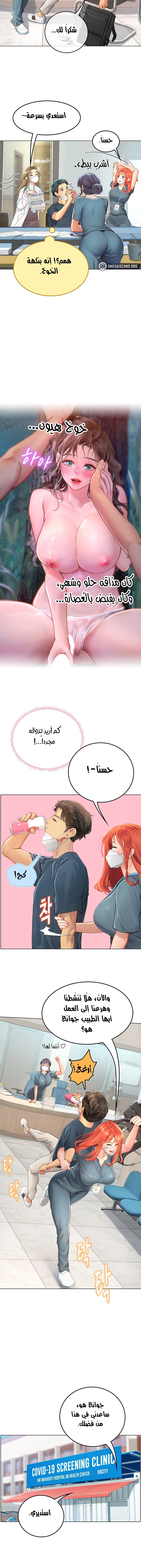 المتدربة هين يو - 32 - 6532a275b1a84.webp