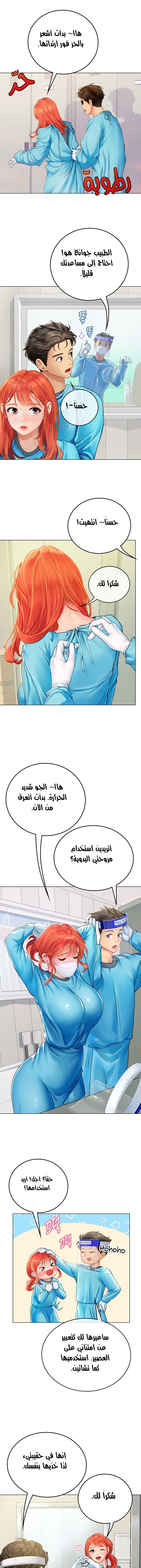 المتدربة هين يو - 32 - 6532a2765d917.webp