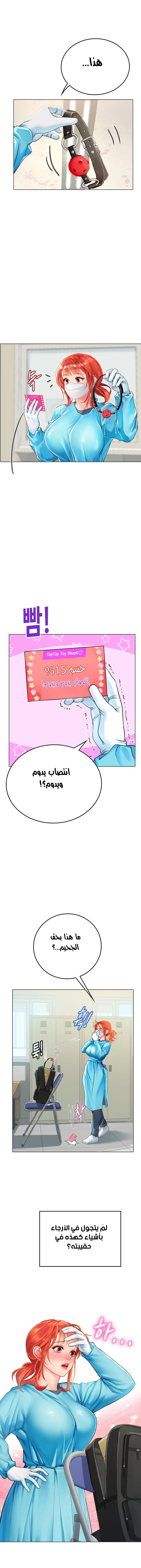 المتدربة هين يو - 32 - 6532a277875d0.webp