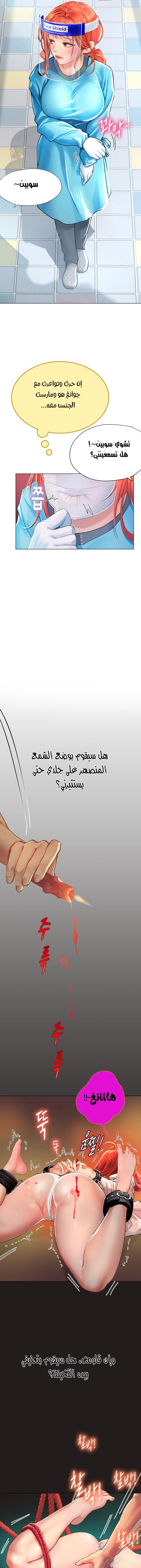 المتدربة هين يو - 32 - 6532a2796b592.webp
