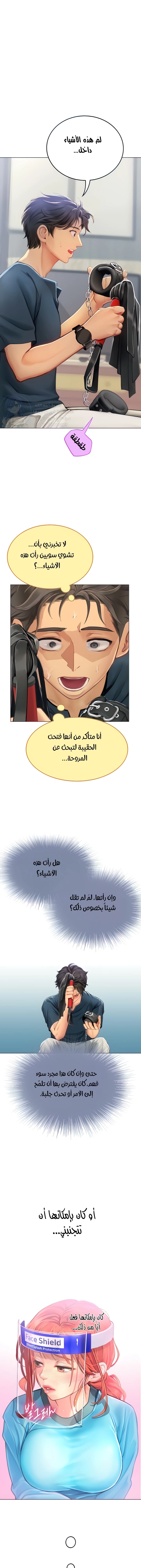 المتدربة هين يو - 33 - 6532a27dbf6a1.webp