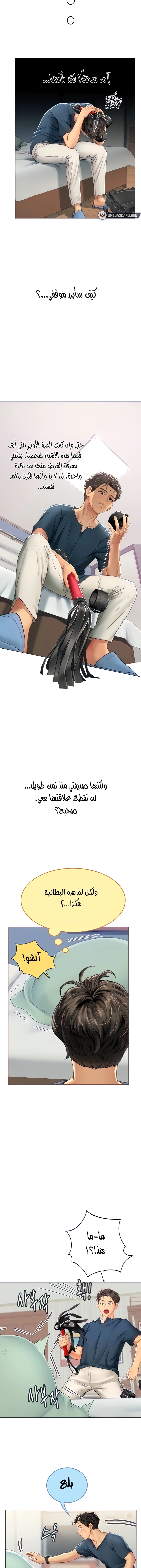 المتدربة هين يو - 33 - 6532a27e582bb.webp