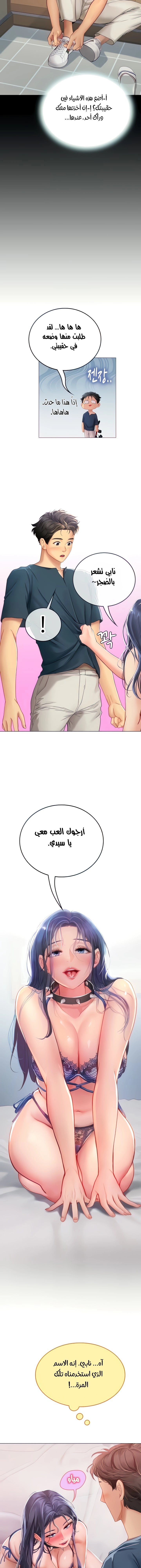 المتدربة هين يو - 33 - 6532a28021aa5.webp