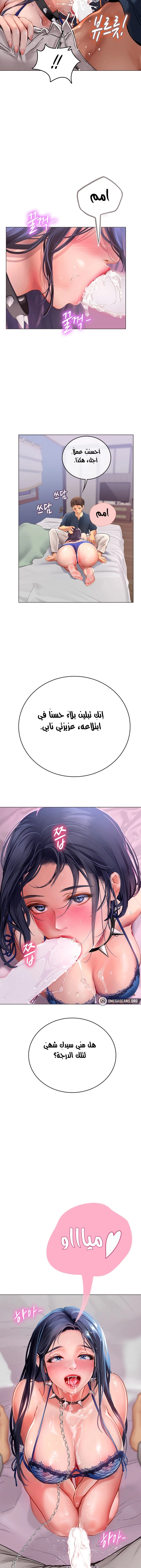 المتدربة هين يو - 33 - 6532a283f0e7c.webp