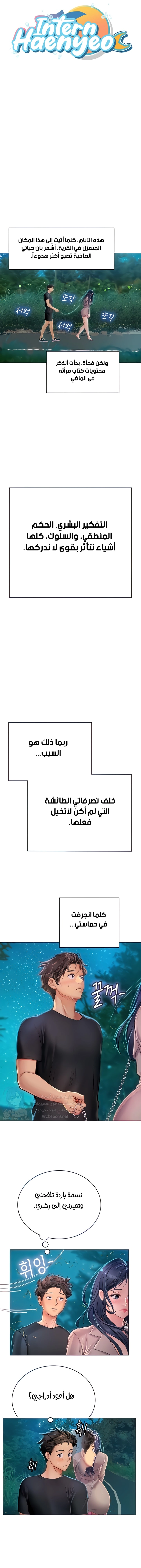 المتدربة هين يو - 34 - 6532a2890c368.webp