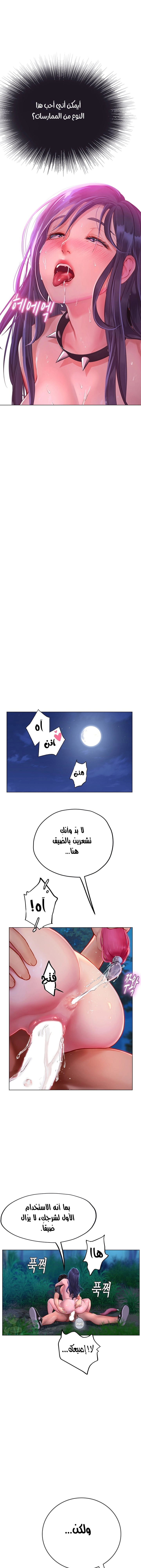 المتدربة هين يو - 35 - 6532a296bf38e.webp