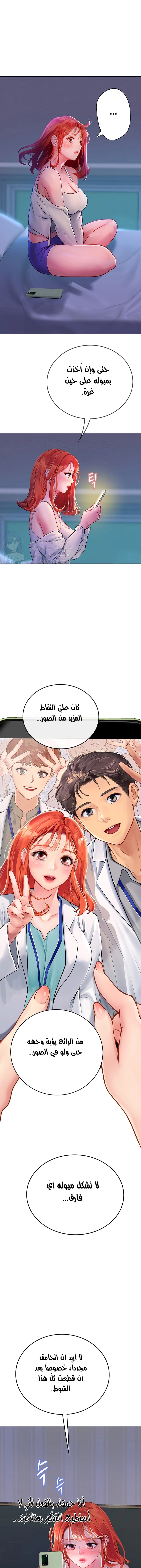 المتدربة هين يو - 35 - 6532a298059e7.webp
