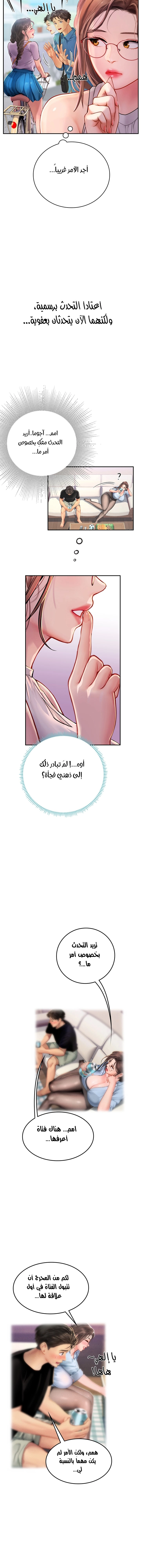المتدربة هين يو - 36 - 6532a29dc562b.webp