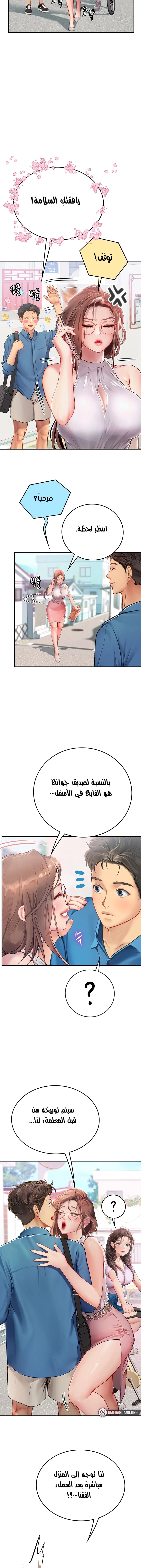 المتدربة هين يو - 36 - 6532a29f1442f.webp