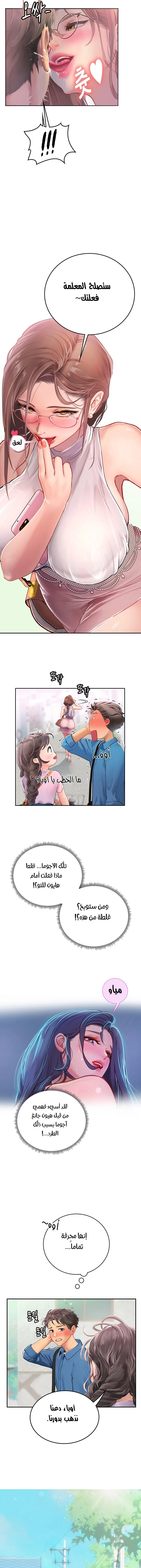 المتدربة هين يو - 36 - 6532a29fae6c5.webp