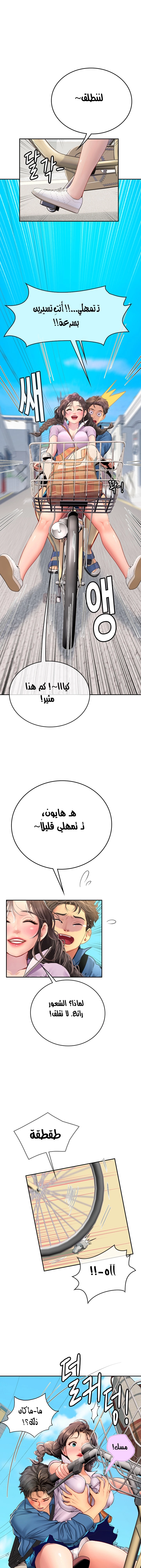 المتدربة هين يو - 36 - 6532a2a127aa8.webp