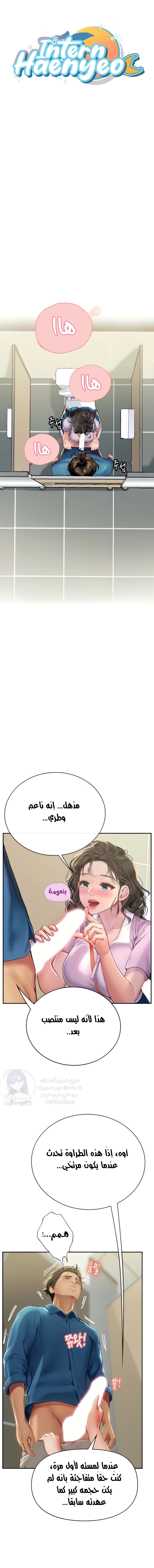 المتدربة هين يو - 37 - 6532a2a469d9d.webp