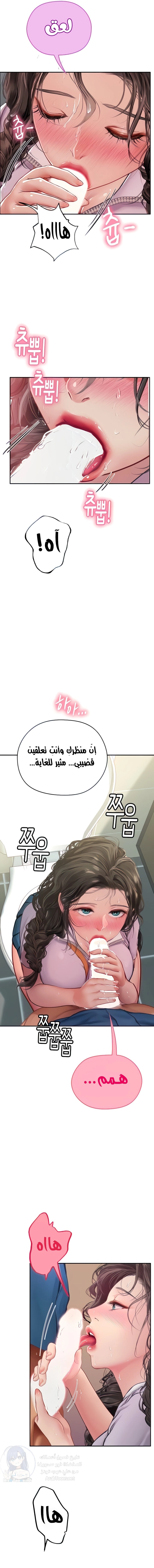المتدربة هين يو - 37 - 6532a2a57fb9f.webp