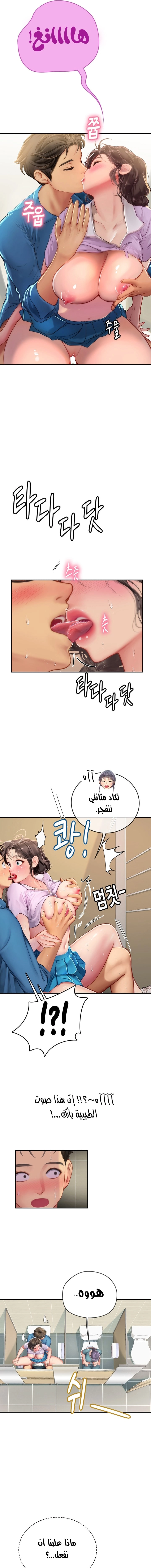 المتدربة هين يو - 37 - 6532a2a9d4d3b.webp