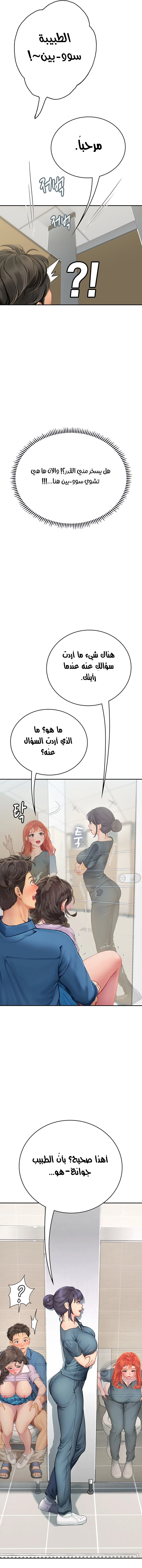 المتدربة هين يو - 37 - 6532a2ac482e7.webp