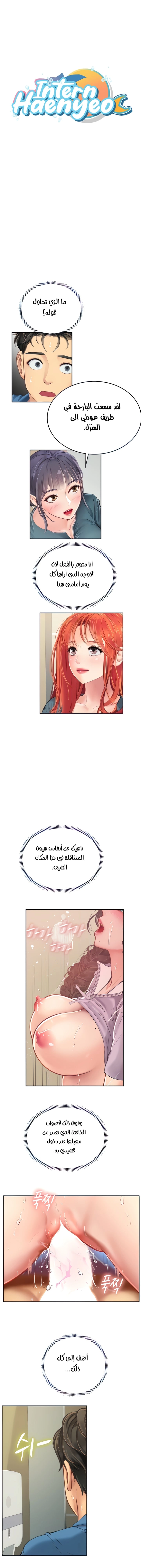 المتدربة هين يو - 38 - 6532a2ad28571.webp
