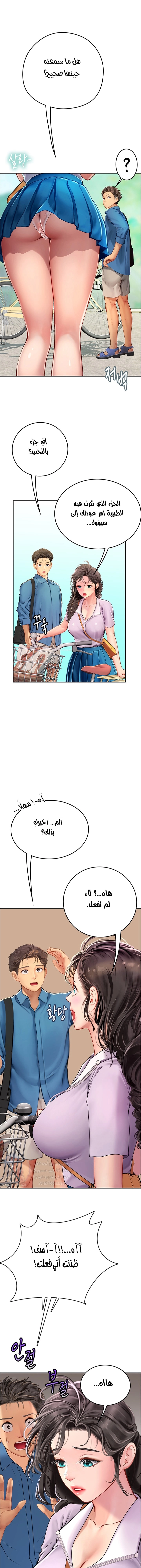 المتدربة هين يو - 38 - 6532a2b0a16aa.webp