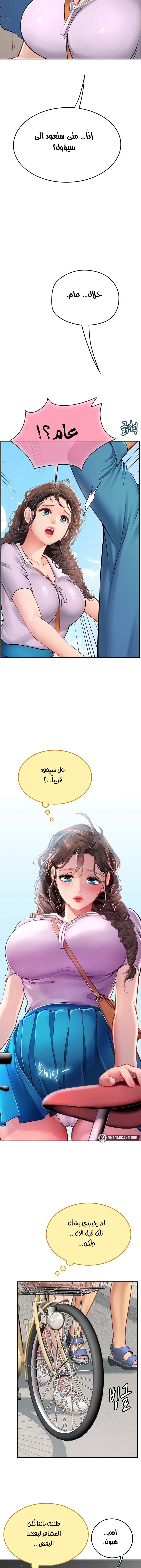 المتدربة هين يو - 38 - 6532a2b145d56.webp