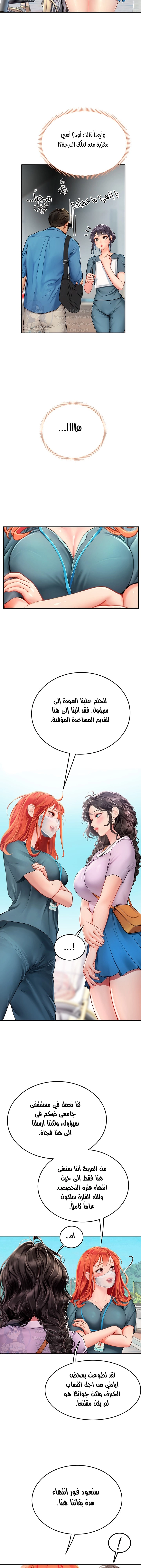 المتدربة هين يو - 38 - 6532a2b48bd8e.webp