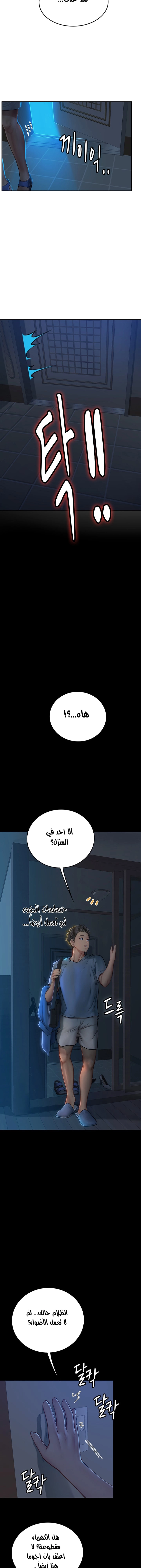 المتدربة هين يو - 38 - 6532a2b713ad3.webp