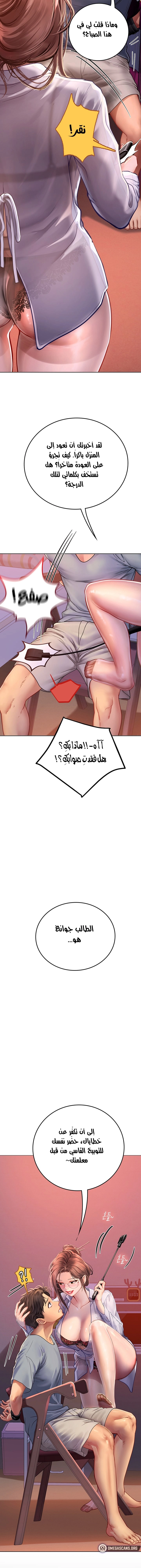 المتدربة هين يو - 38 - 6532a2b8d2df8.webp