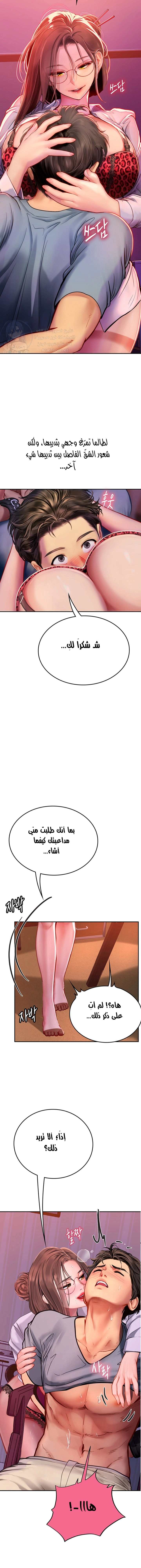المتدربة هين يو - 39 - 6532a2bc3feea.webp