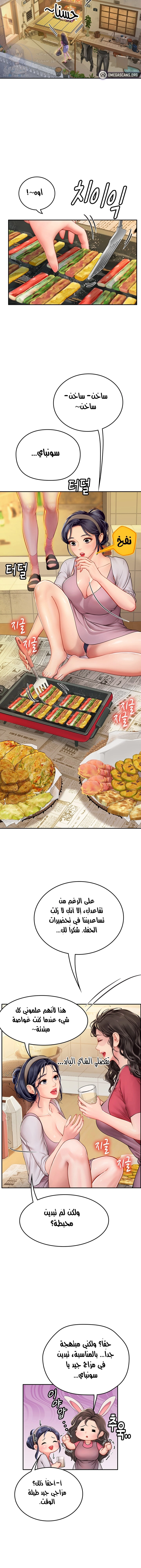 المتدربة هين يو - 39 - 6532a2be3452a.webp