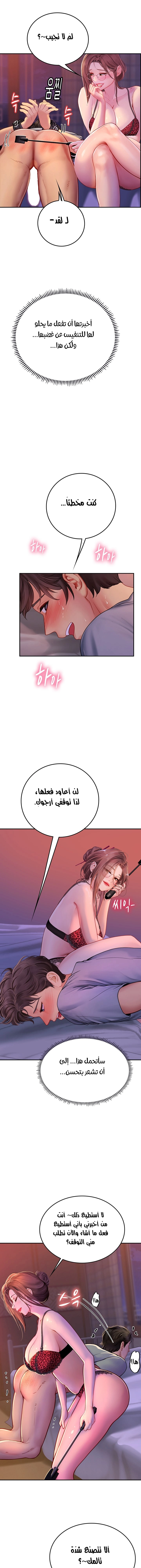 المتدربة هين يو - 39 - 6532a2c035141.webp