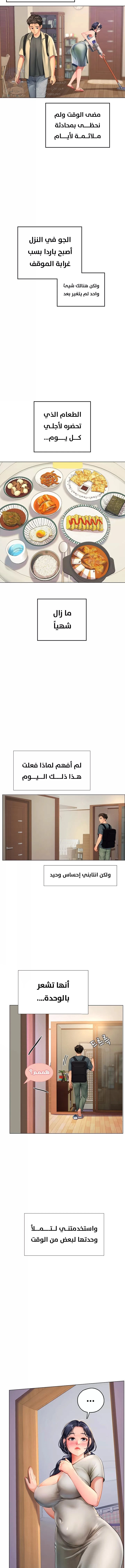 المتدربة هين يو - 4 - 6532a1548084f.webp