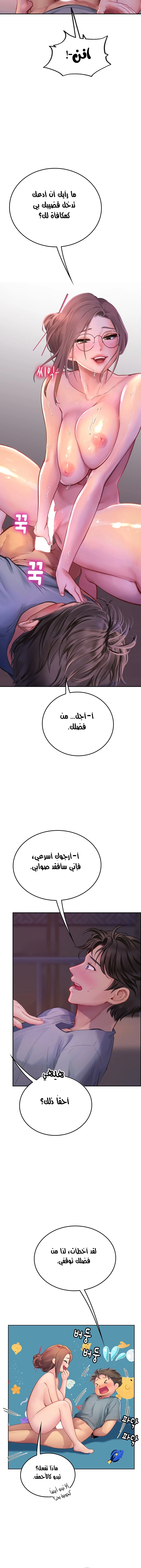 المتدربة هين يو - 40 - 6532a2ccf22d1.webp