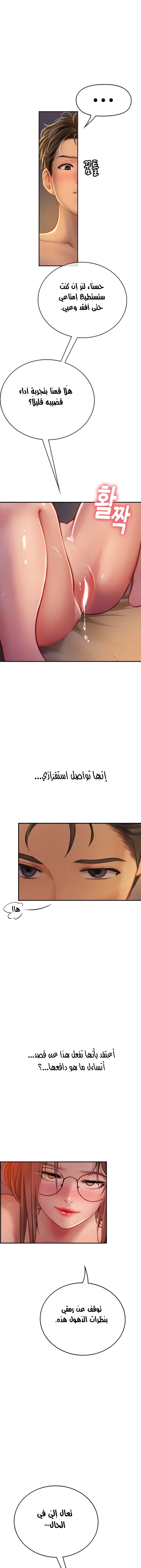 المتدربة هين يو - 41 - 6532a2cfbf402.webp