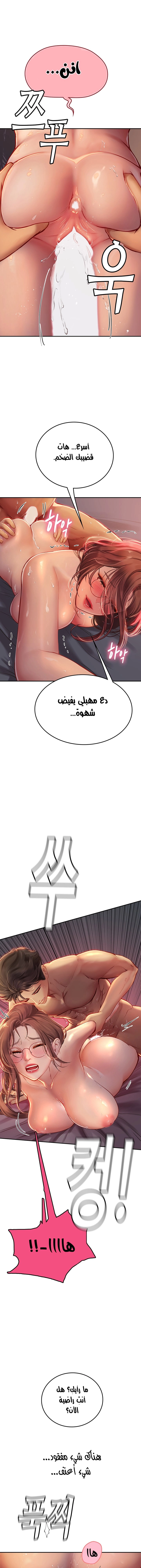 المتدربة هين يو - 41 - 6532a2d7c7781.webp