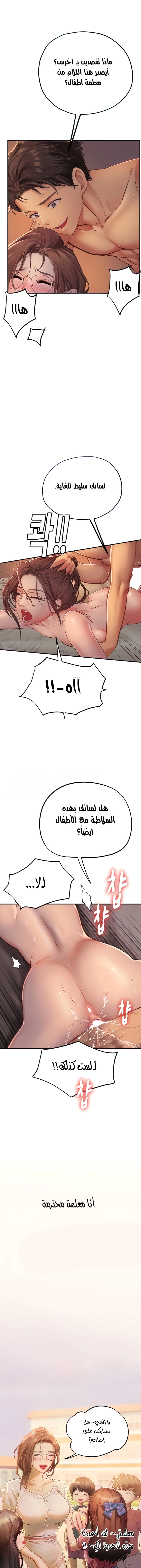 المتدربة هين يو - 42 - 6532a2da7b306.webp