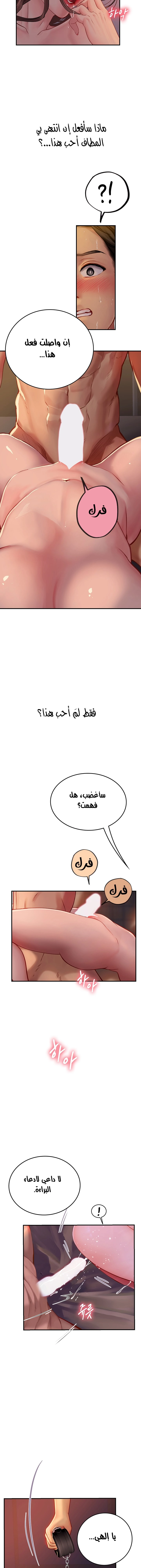 المتدربة هين يو - 42 - 6532a2dcc09cf.webp
