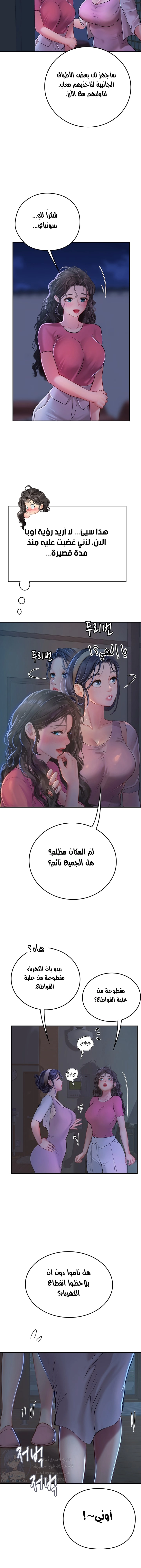 المتدربة هين يو - 42 - 6532a2e2ae28e.webp