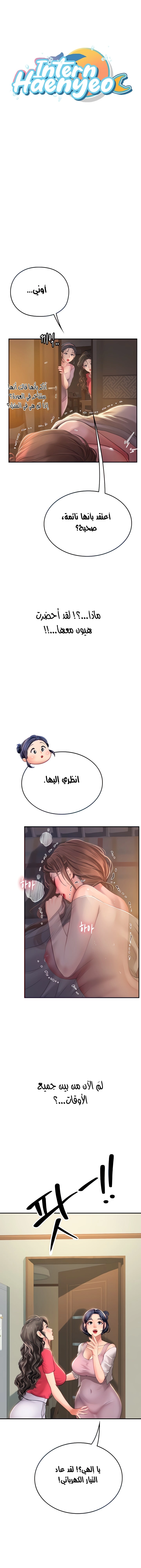 المتدربة هين يو - 43 - 6532a2e39599c.webp