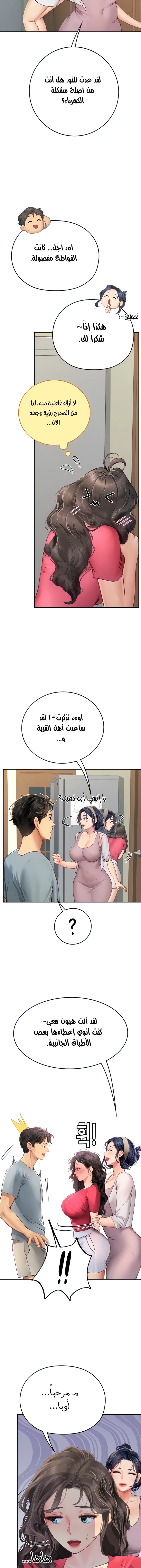 المتدربة هين يو - 43 - 6532a2e5024e7.webp