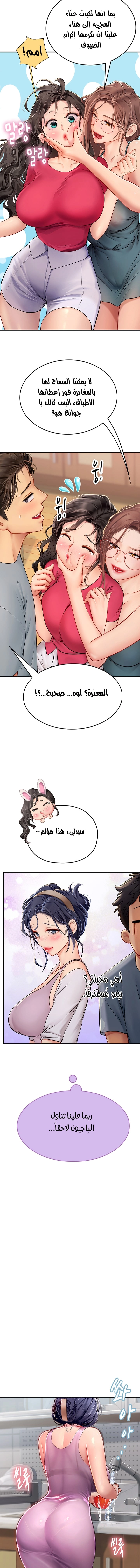 المتدربة هين يو - 43 - 6532a2e70420f.webp