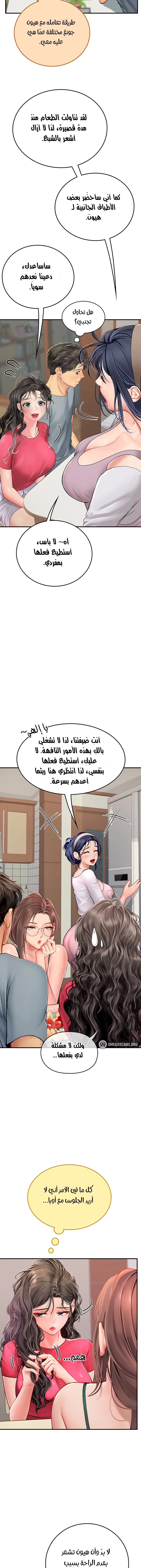 المتدربة هين يو - 43 - 6532a2e841061.webp
