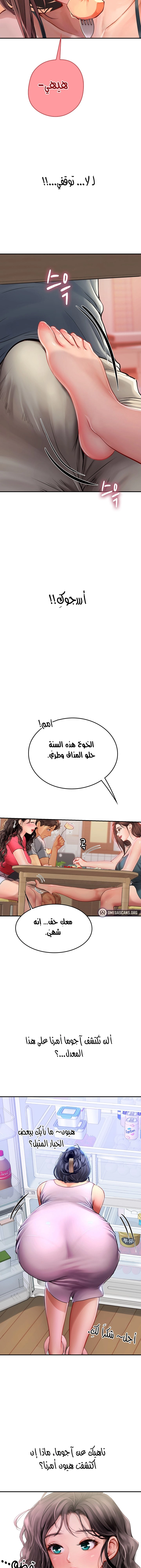 المتدربة هين يو - 43 - 6532a2ea0cfcd.webp