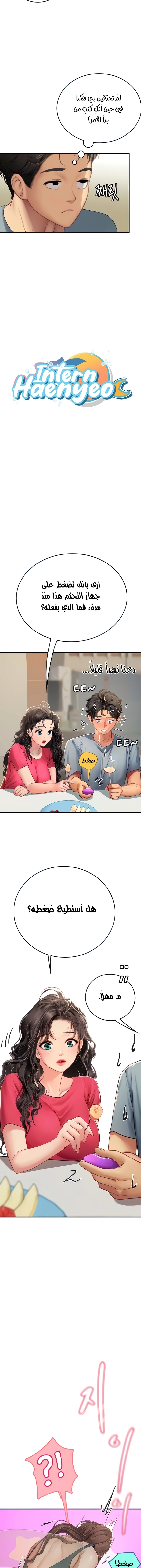 المتدربة هين يو - 44 - 6532a2ed08c72.webp