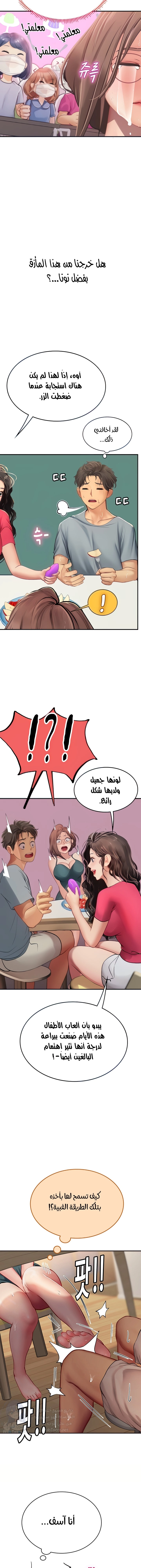المتدربة هين يو - 44 - 6532a2ee3c954.webp