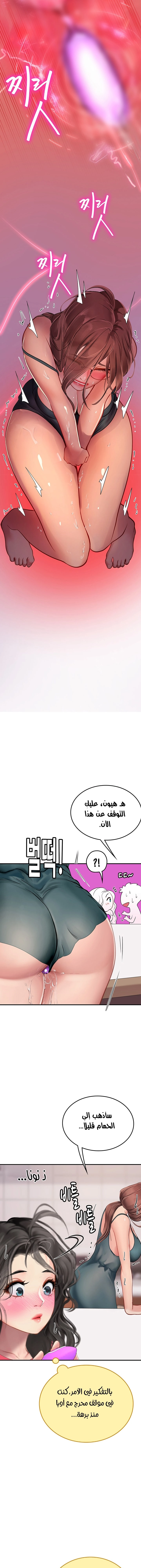 المتدربة هين يو - 44 - 6532a2f018e8e.webp