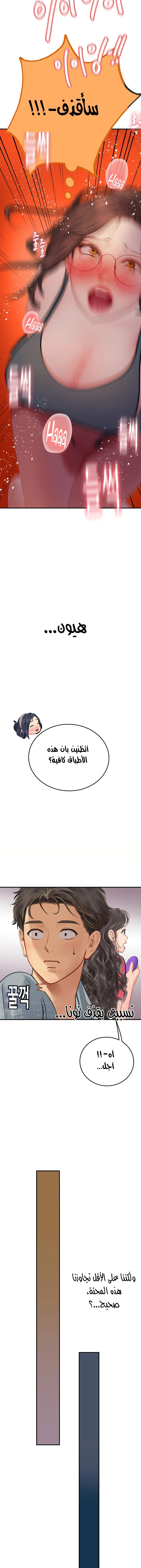 المتدربة هين يو - 44 - 6532a2f14340e.webp