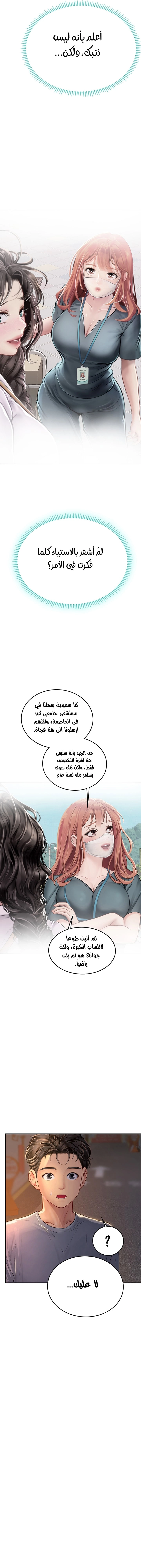 المتدربة هين يو - 44 - 6532a2f26c0f4.webp