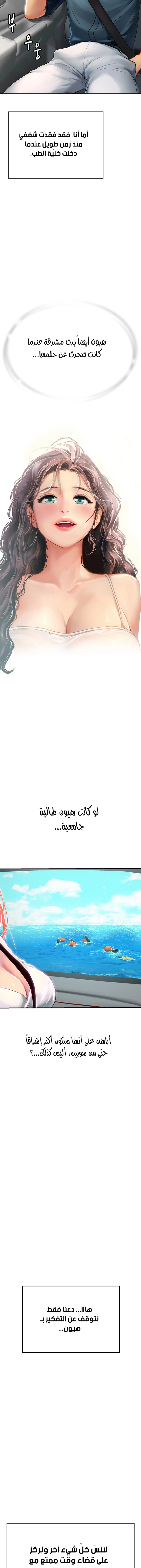 المتدربة هين يو - 44 - 6532a2f6df701.webp