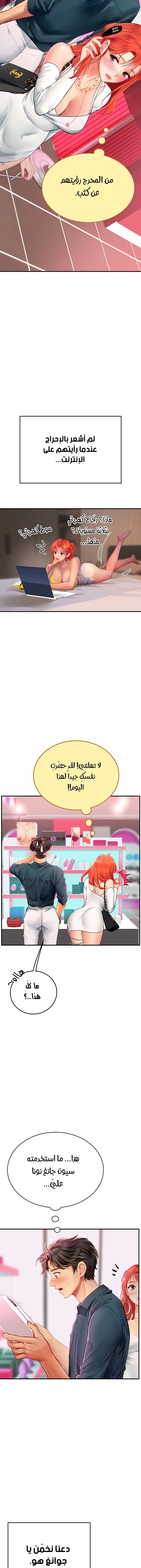 المتدربة هين يو - 45 - 6532a2fad1f43.webp