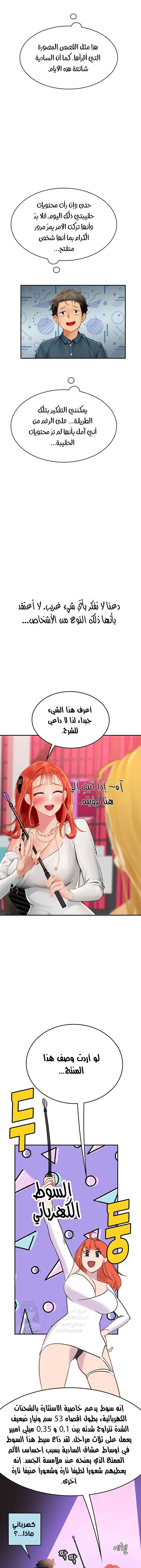 المتدربة هين يو - 45 - 6532a2fe58407.webp